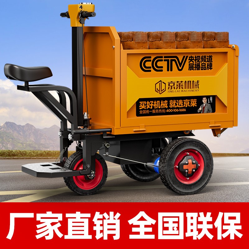 极速工程电动手推车小型三轮建筑工地用灰斗车小骑兵翻斗搬运拉粪