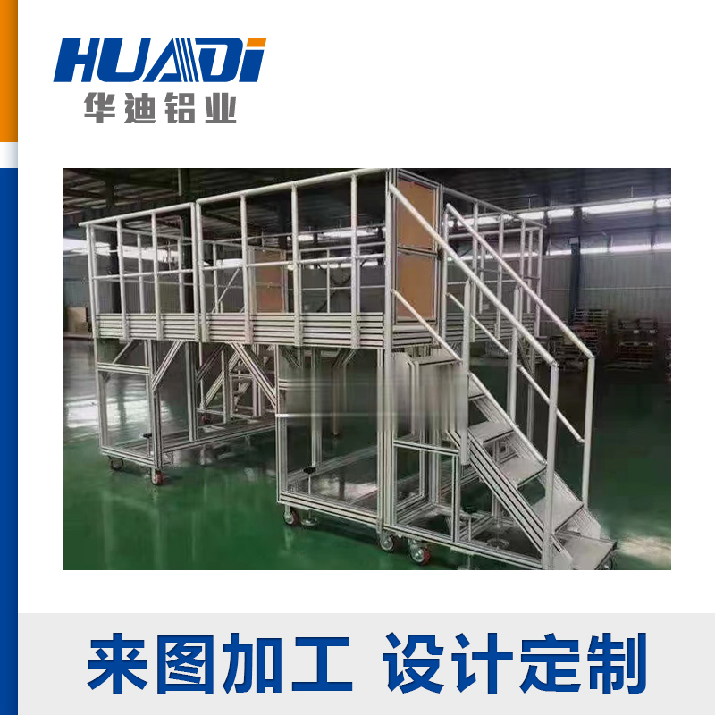 4040工业铝型材框架自动化设备机柜防护罩机架工作台加工定制