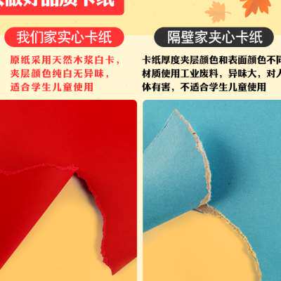 极速4开彩色卡纸4ka4幼儿园儿童手工硬卡纸大张加厚绘画卡纸黑白2