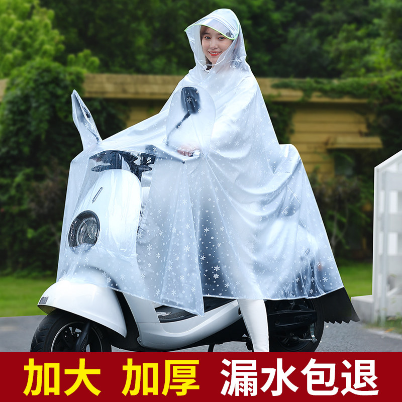 好货电动自行车雨衣女款单双人骑行电瓶摩托车男士专用防暴雨防飘
