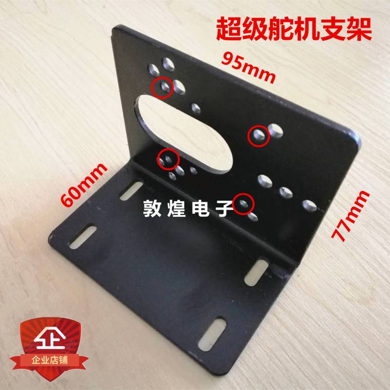 DH-03X超大扭矩舵机 超级舵机 数字舵机 大型机器人 机械臂舵机