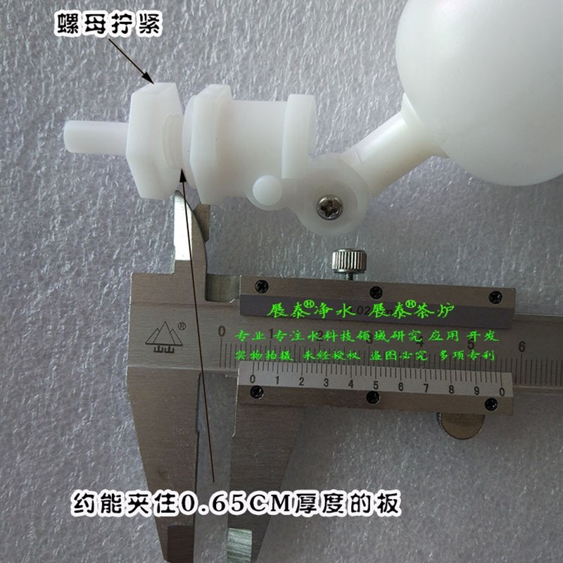 好货小联通进水浮球2分管饮水机水箱水桶浮子开关水满自动关停浮