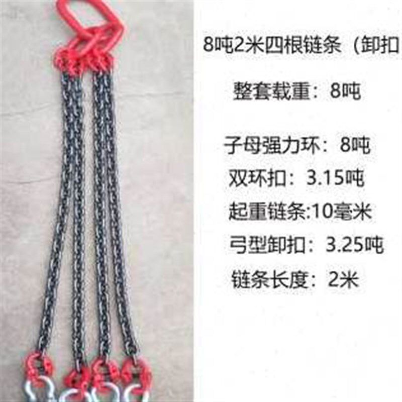 极速促厂促链条吊索具G80起重铁炼子卸扣环挂钩子吊装货四根爪1米