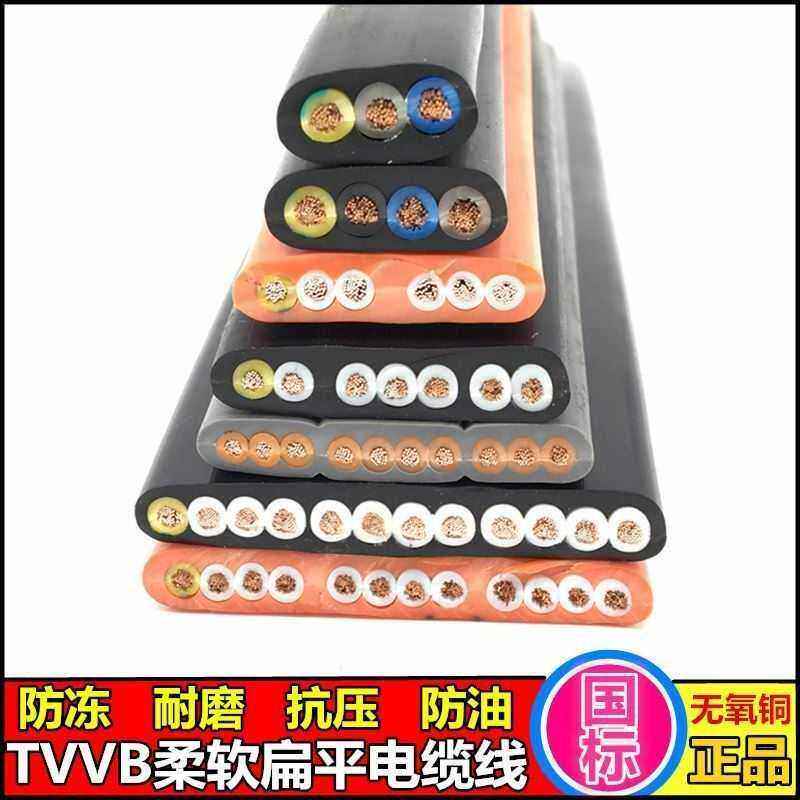 极速扁平电缆安全排线耐用电缆线3芯黑色铜芯耐高温多芯扁线耐折