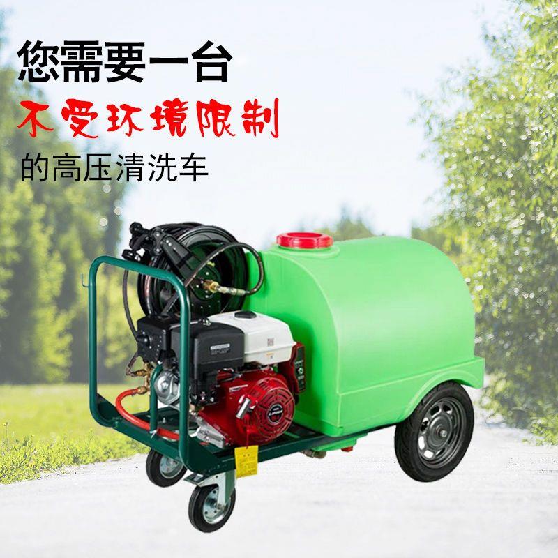 柴油洗车机商用移动汽油清洗机大功率带水箱高压水枪泵冲洗地机