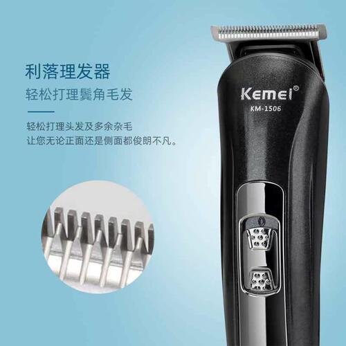 极速barbershop electric hair clipper trimmer shaver with cor