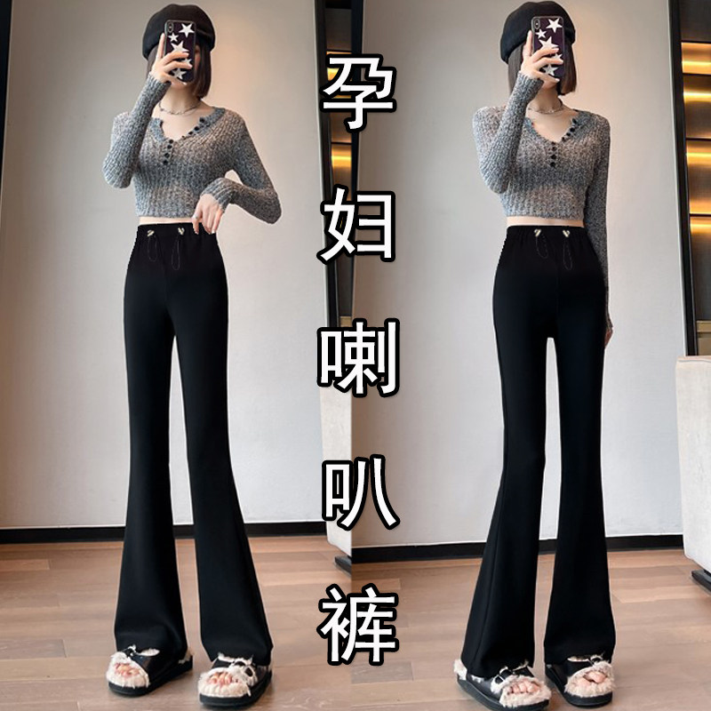 好货孕妇喇叭裤春秋冬时尚大码休闲显瘦修身无托腹孕期可调节加长