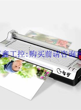 智塑A4封口机照片护贝机ye288过胶机封用塑相片压膜覆膜机家办公