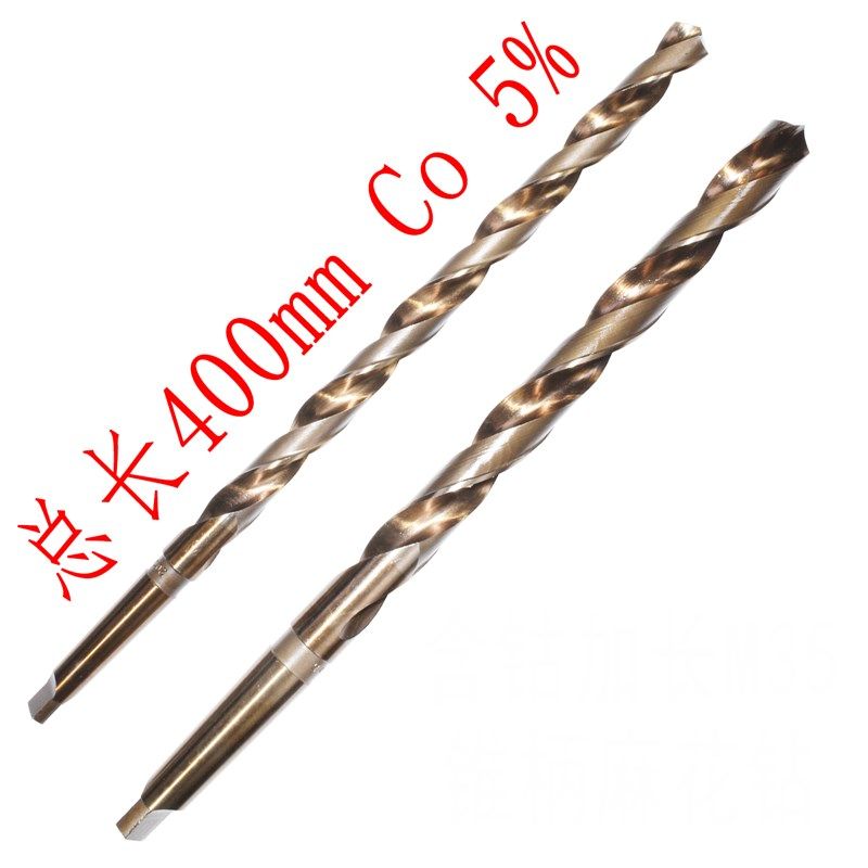 好货高钴锥柄加长400mm车床摇臂钻用深孔不锈钢麻花钻头超长莫氏