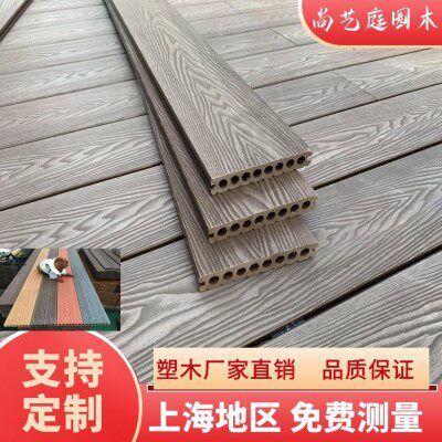 极速厂户外深压纹塑木共挤地板木塑庭院露台生态木防腐木室外阳台