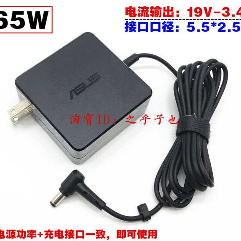 极速原装华硕笔记本充电线A456U A480U X402B电源配接器19V3.42A