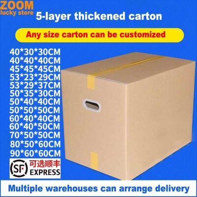 好货moving cardboard boxes large size plus thick packing 5 p