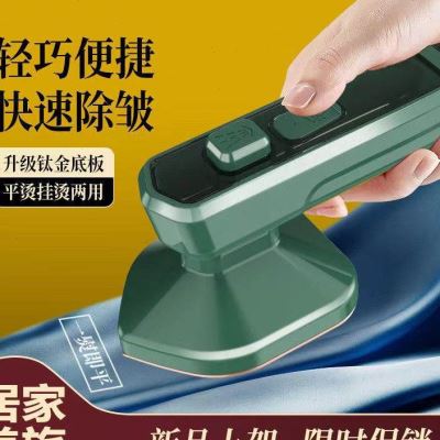 好货手持挂烫机家用小型电熨斗便携旅行烫斗迷你蒸汽刷熨烫机学生