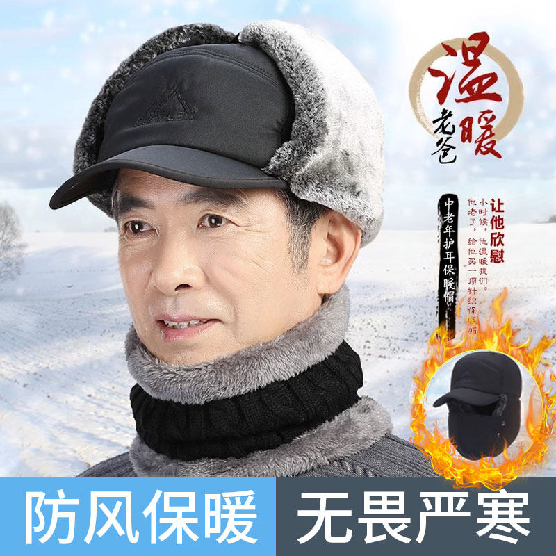 老年人帽子男雷锋帽冬季加绒保暖防风防寒面罩中老年老头棉帽冬天,收纳整理,帽子收纳架,淘宝优惠券,粉丝福利购,淘宝优惠卷