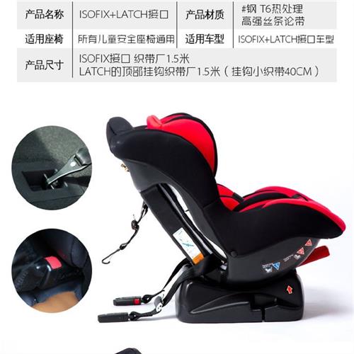 车载通用isofix连接带儿童安全座椅isofix软接口LATCH配件加改装