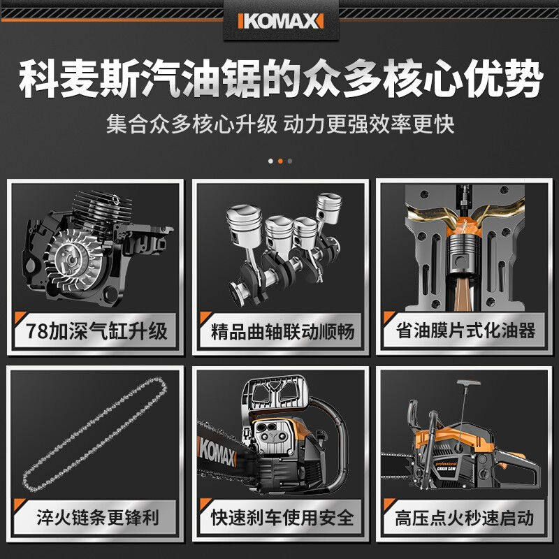 极速科麦斯油锯伐木锯锯柴大功率汽油锯手持式砍树神器锯木头链条