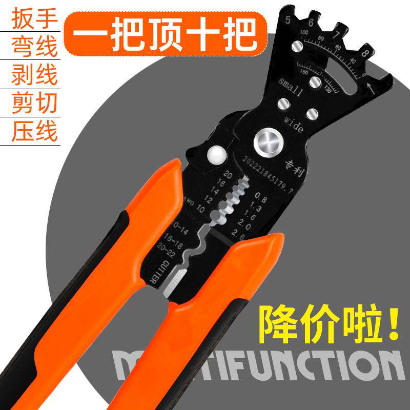 好货多功能剥线钳工业级电工专用弯线拨剥线神器电箱压线扒皮剪线