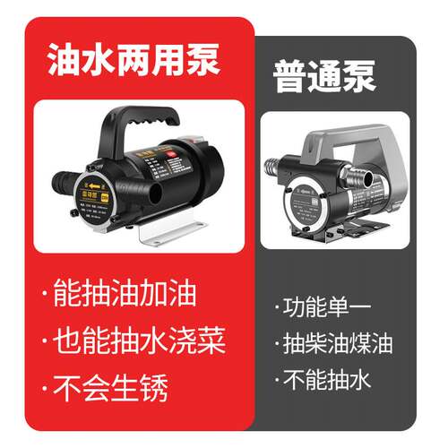 好货油水两用电动抽油泵12V24V220V伏直流泵抽水泵柴油泵加油机抽