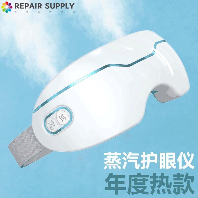 好货新款蒸汽眼罩热敷充电护眼仪熏蒸仪润眼仪加热雾化喷雾眼部按