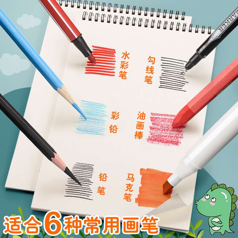 好货儿童幼儿园空白图画本a4小学生一年级专用线圈画画本带贴纸加