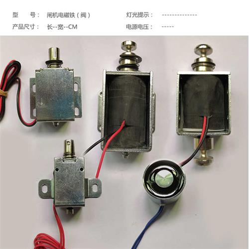 好货电磁铁三辊闸全高转闸中号专用电磁阀圆小磁力锁电机闸机配件