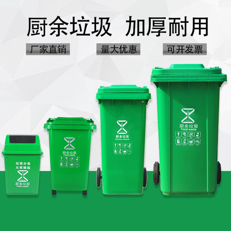 好货厨房分类垃d圾桶大号家用厨余带盖酒店餐厨泔水桶环卫桶商用