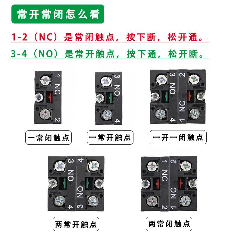 LA167-B2-BS542急停开关BS545 541 544蘑菇头NC紧急停止XB2