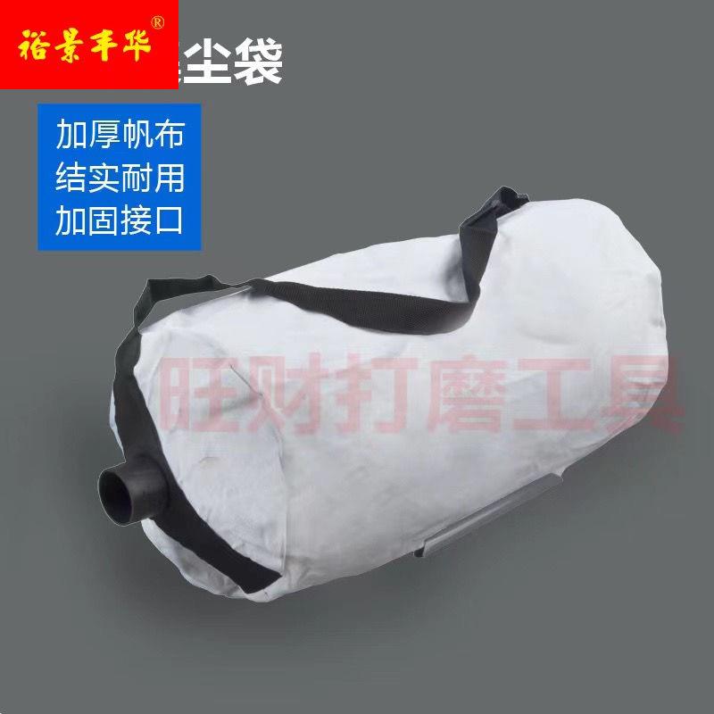 好货墙面打磨机集尘袋吸尘袋沃普顿蒂凡博来猎马通用吸尘管配件接