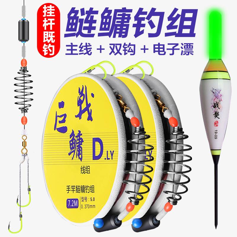 极速3盘绑好手竿台钓鲢鳙线组浮钓组成品套装主线大物弹簧大力马