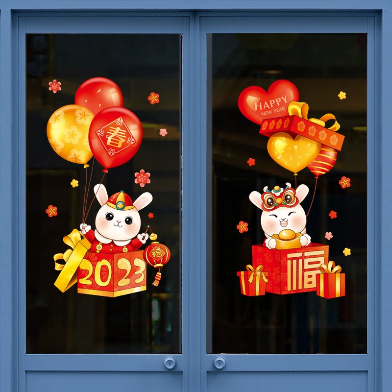 好货元旦教室装饰布置贴纸窗贴福卡通门贴春节活动氛围装扮用品贴