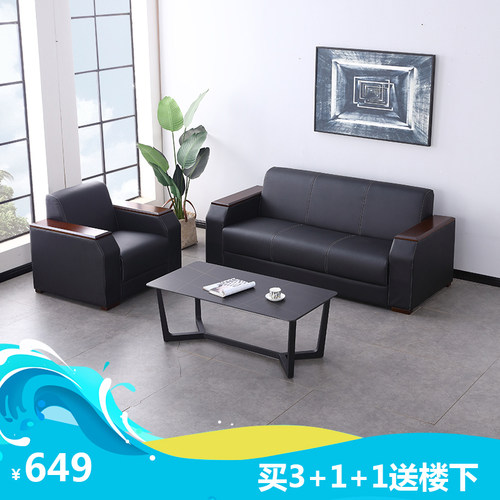 好货办公室沙发茶几组合黑色约商务沙发接待现代简三人位皮沙发