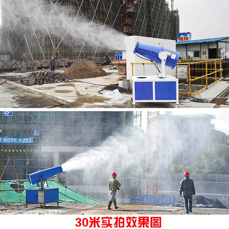 好货环保除尘雾炮机手动全自动施工喷雾机除霾降温雾化机高射程雾