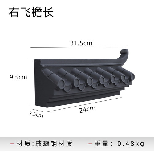 好货梦古小号免打孔飞檐新款徽派马头墙仿古小屋檐装饰客厅背景墙