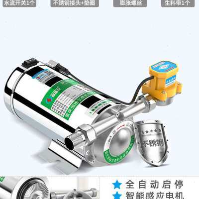 极速新品新品不锈钢增压泵家用全自动静A音热水器加压泵220TV自来