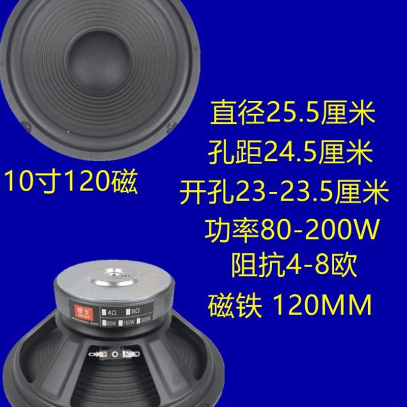 销包邮全频低音喇叭65寸 8寸 10寸 12寸15M寸18寸家用婚庆低音厂