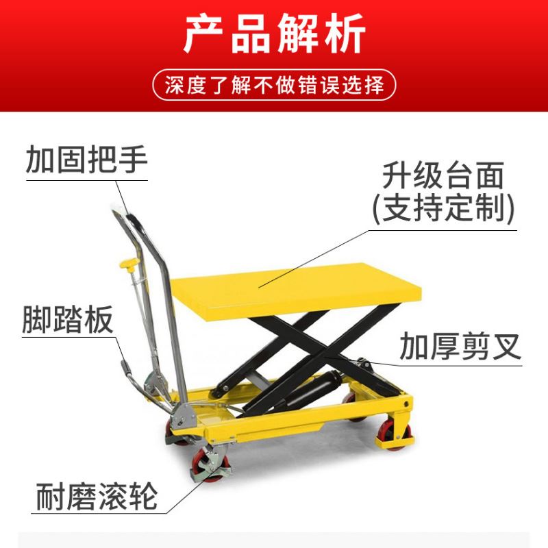 极速手动液压升降台车 小型升降机移动升高电动平台车 手推升降平