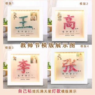 极速送给老师有纪念意义的礼物毕业教师送幼儿园感谢师恩摆件女班