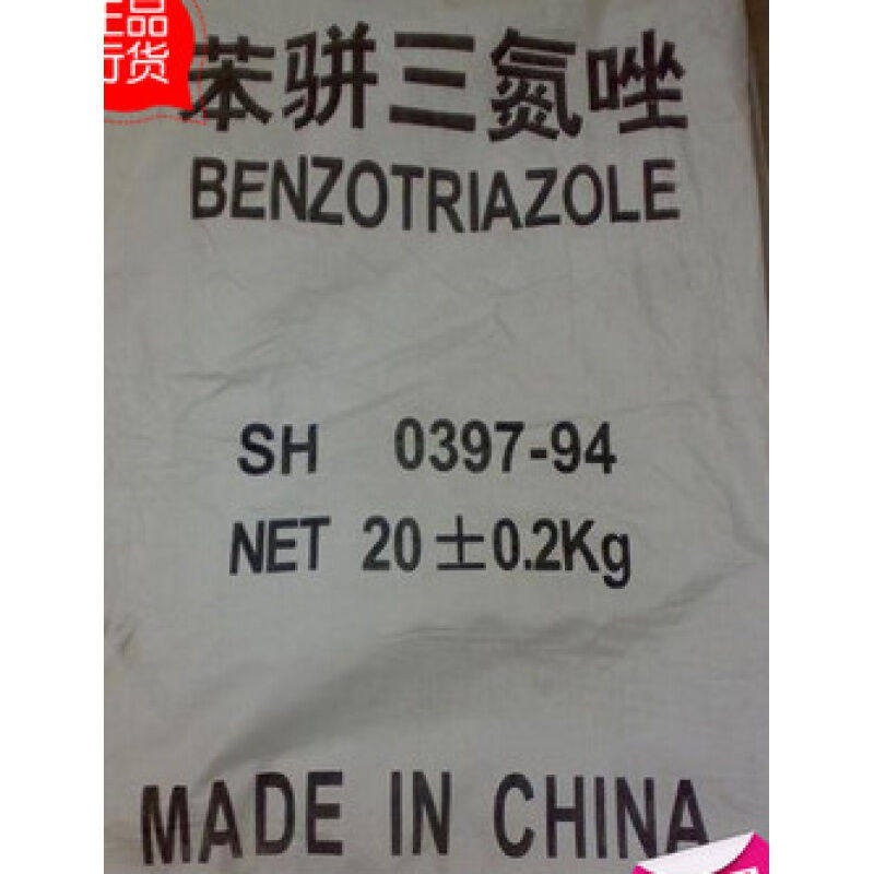 极速新品行货工业级苯并三氮唑苯骈三氮唑BTA含量99.8%上20/包