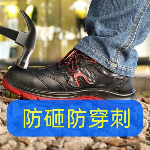 极速倍仕佳劳保鞋男夏季透气安全防滑钢包头防砸防刺穿绝缘电焊工