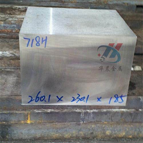 极速45号钢光板精板45#原材料精料D2H13SKD11 DC53模具钢来图定制