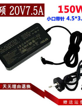 极速华硕飞行堡垒8 Mars15 VX60G笔记型电脑电源配接器充电线20V7