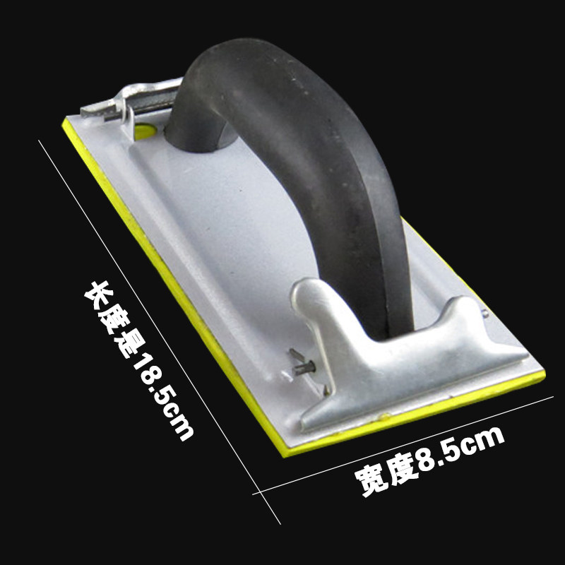 好货墙面打磨工具砂纸夹板木头手工内墙自刷磨墙神器砂纸架子硬打