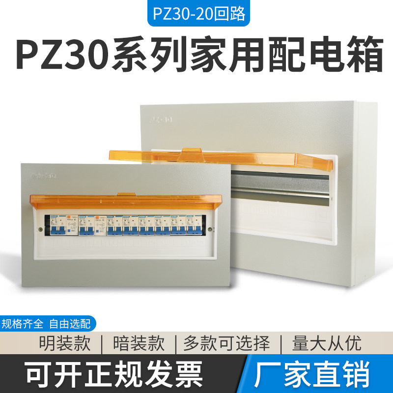 好货20位成套配电箱明装大型加厚漏电开关断路器2p空开家用强电箱