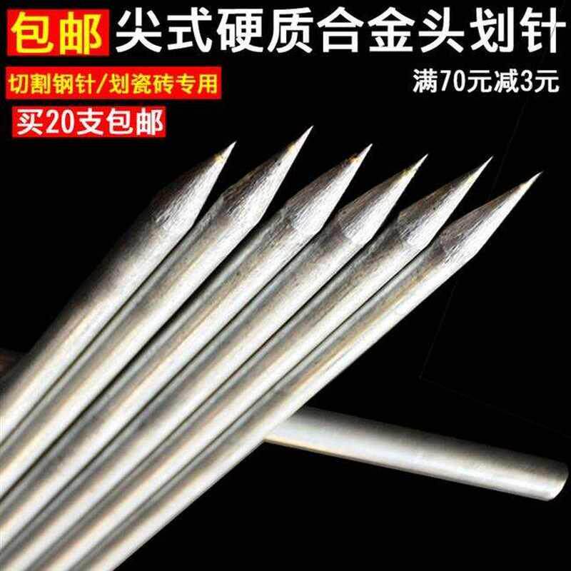 极速划针尖式合金笔型划针瓷砖切割钢针钨钢合金头划针记号针划线