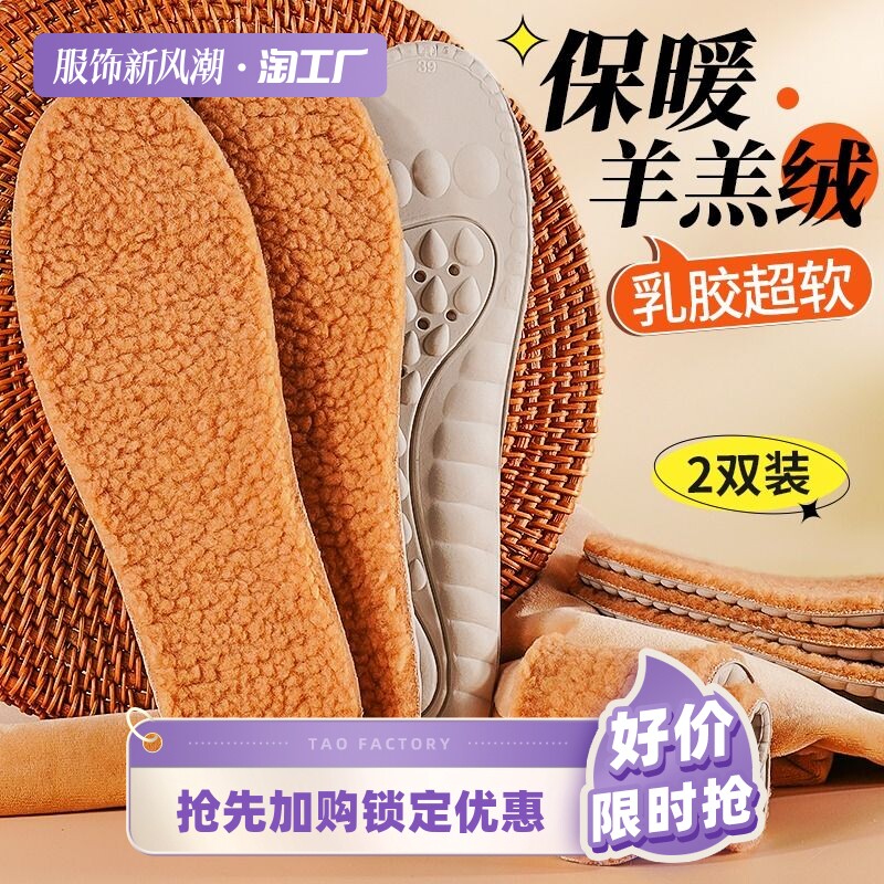 极速毛绒鞋垫羊羔绒保暖冬季防寒防冻女软弹乳胶软弹减震加绒加厚