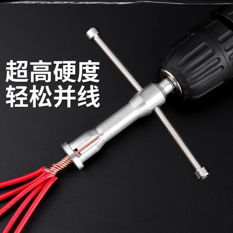 极速压线头绞线绕线器方便接线器快接头工程款卷线电钻转接头拼线