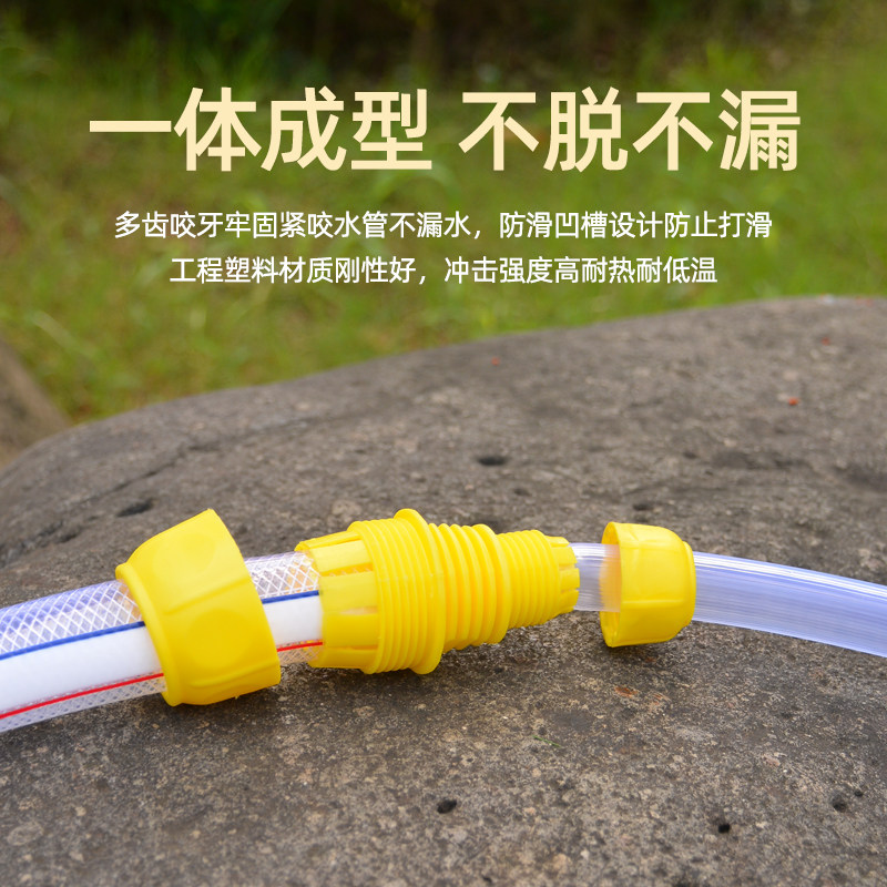 好货水管快接头4分6分变径快接软管接头修补快速转换接口对接神器
