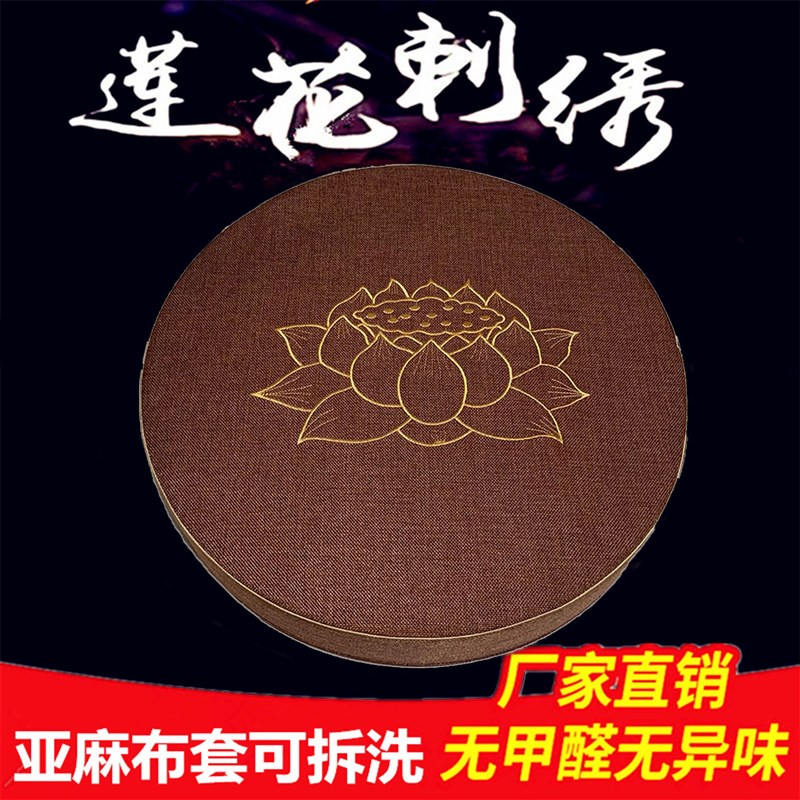 好货大号磕头拜垫拜佛垫家用莲花跪垫礼佛佛堂跪拜垫蒲团禅修打坐