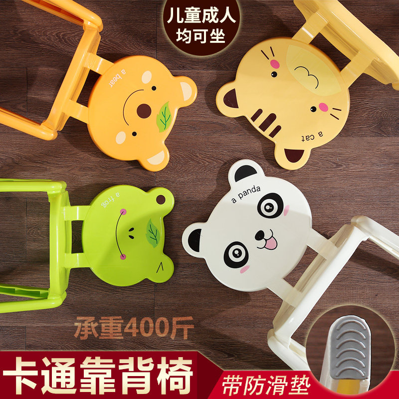 好货卡通造型儿童椅子写字靠背椅家用幼儿园塑料餐椅可爱矮凳子垫