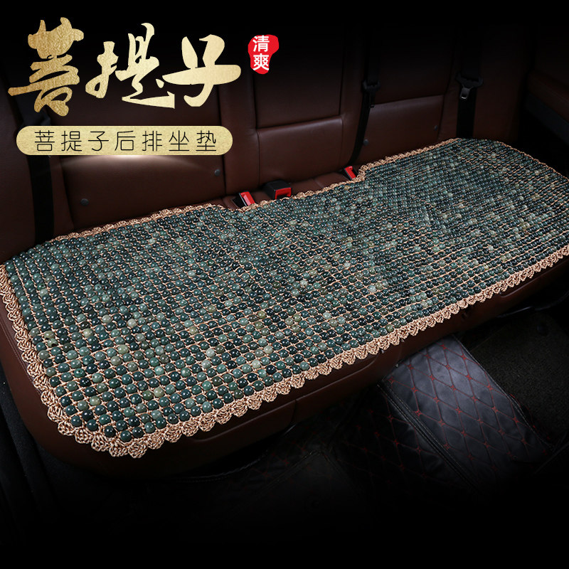 好货菩提子汽车坐垫夏季单独后排长座无靠背夏天凉垫珠子单片坐垫